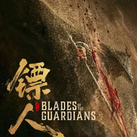 BLADES OF THE GUARDIANS Offical Teaser: Well Go USA Acquires Yuen Wo-Ping Action Adventure