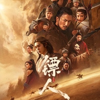 Now Playing: BLADES OF THE GUARDIANS and Some Other Movies