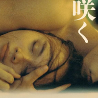 Friday One Sheet: SKIN OF YOUTH