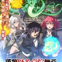 FROM OVERSHADOWED TO OVERPOWERED: SECOND REINCARNATION OF A TALENTLESS SAGE Review: Third Time’s the Charm?