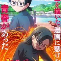 Now Streaming: DRAW THIS, THEN DIE!, What Would a Manga Protagonist Do?