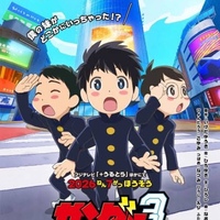Now Streaming: THUNDER 3, My Annoying Little Sister Goes Missing